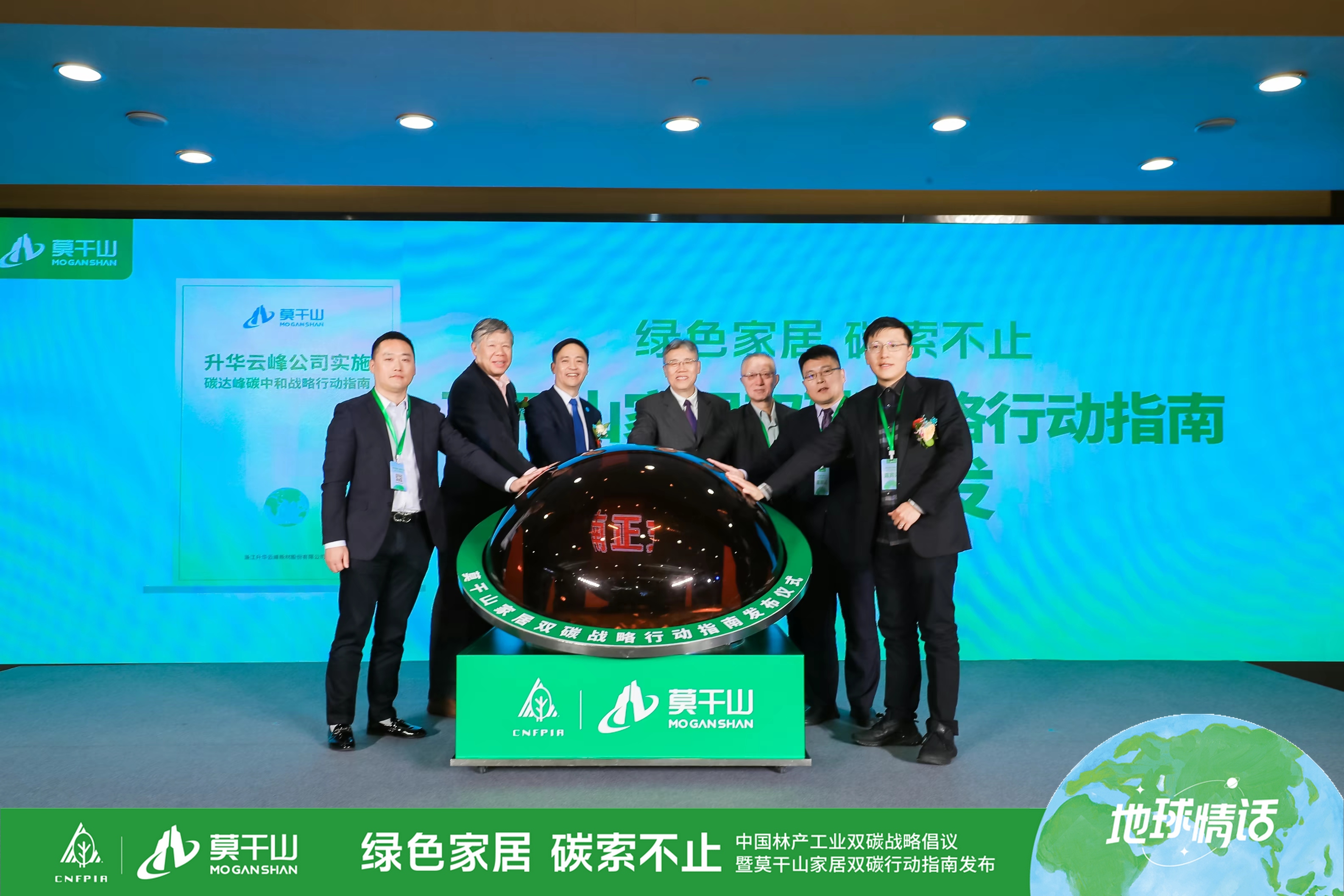 8k8凯发天生赢家一触即发人生云峰双碳战略行动指南发布会.JPG