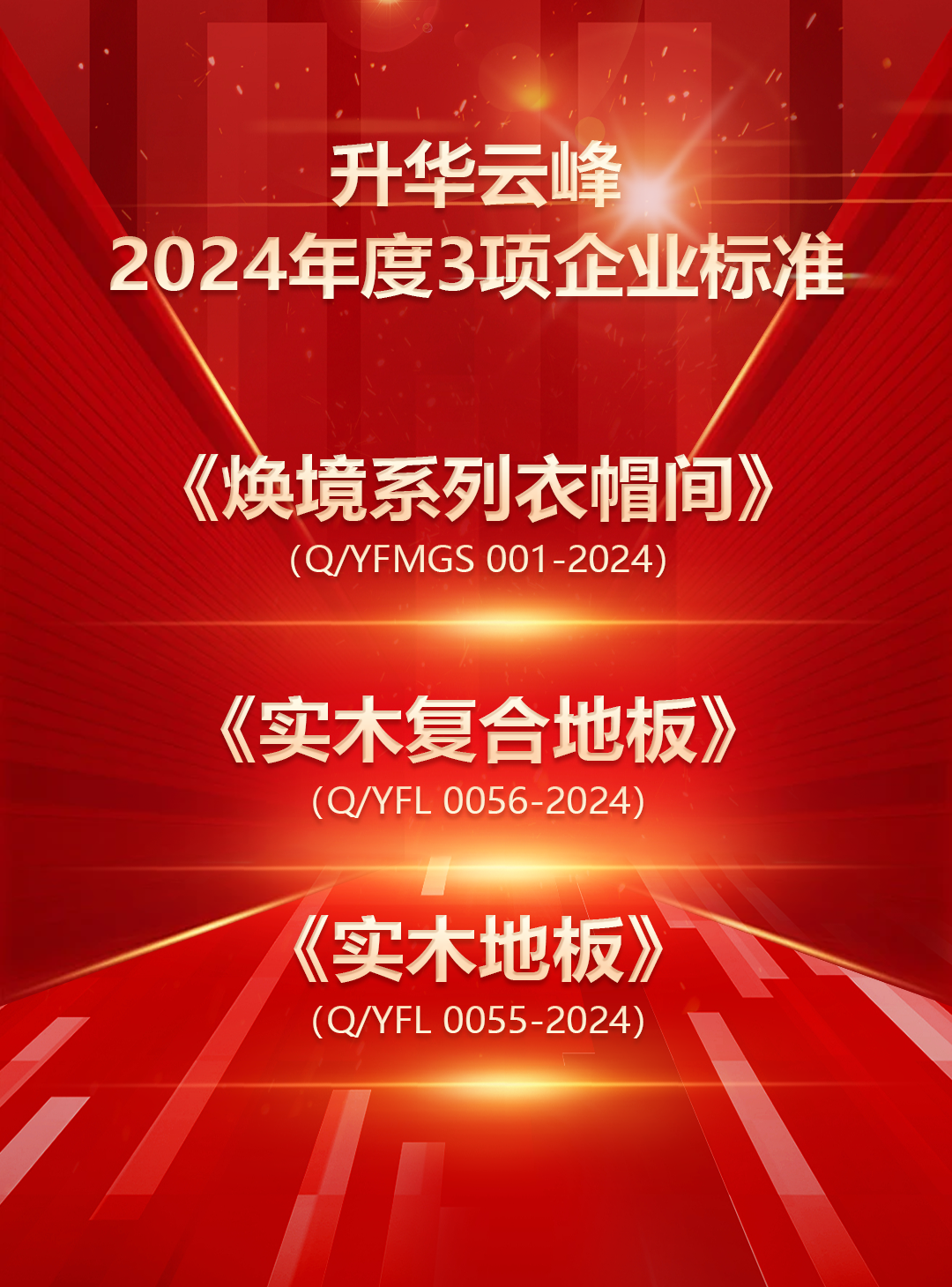 喜报-1.png